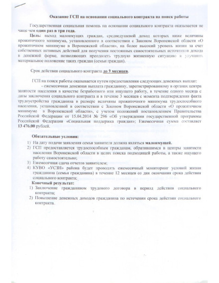 КУВО "Социальная защита населения Павловского района" информирует. КУВО "Социальная защита населения Павловского района" информирует.